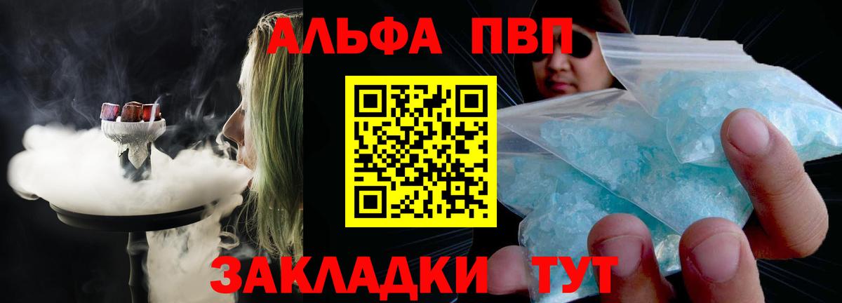 Alfa_PVP крисы CK  Вход с VPN  Чусовой  Alpha PVP СК 