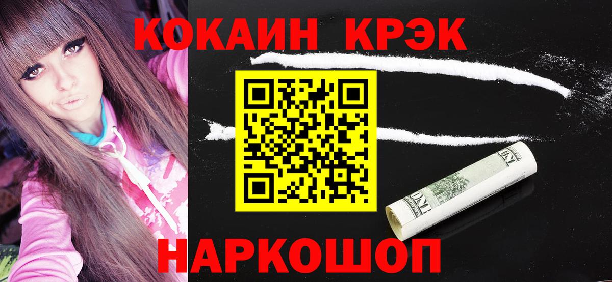 КОКАИН 97% Чусовой