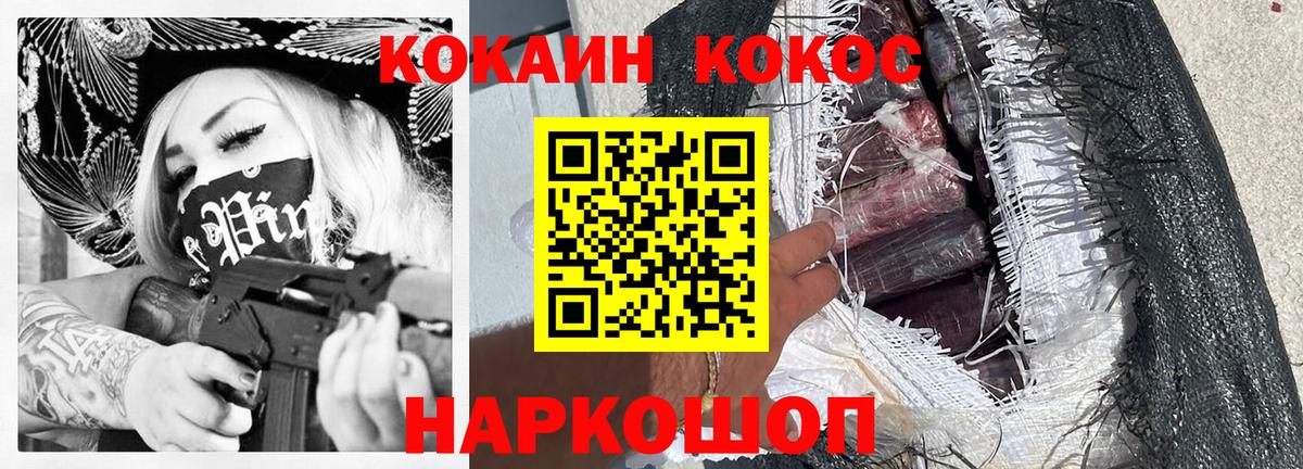 Cocaine 98%  Кокаин Перу  Вход с VPN  Чусовой 