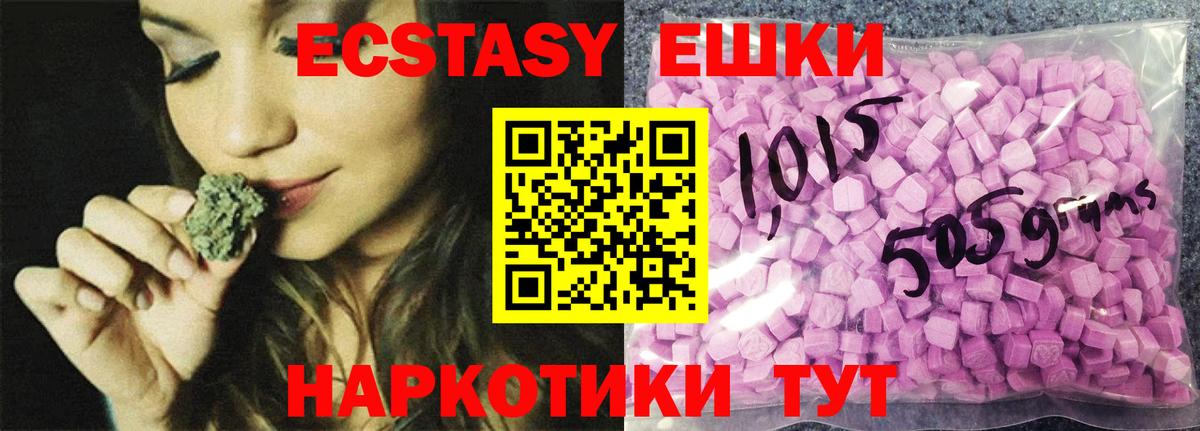Экстази 300 mg Чусовой