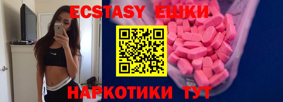 Чусовой  ЭКСТАЗИ диски  Экстази  Вход с VPN  ЭКСТАЗИ Дубай 