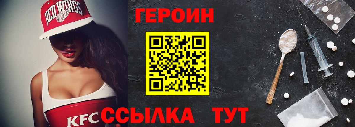 ГЕРОИН Heroin Чусовой