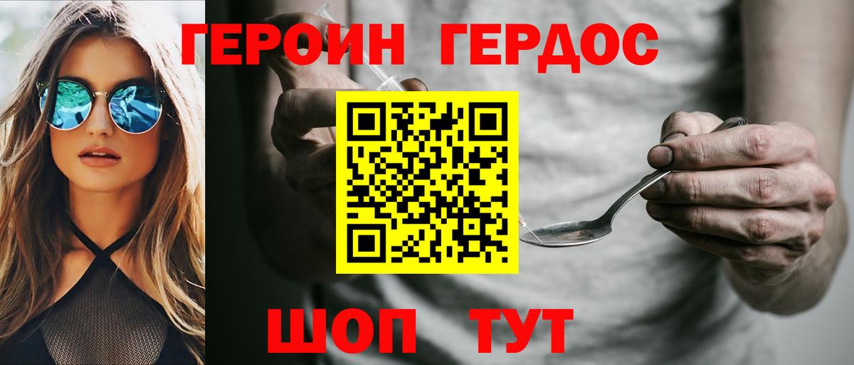 Чусовой  ГЕРОИН VHQ  Вход с VPN 