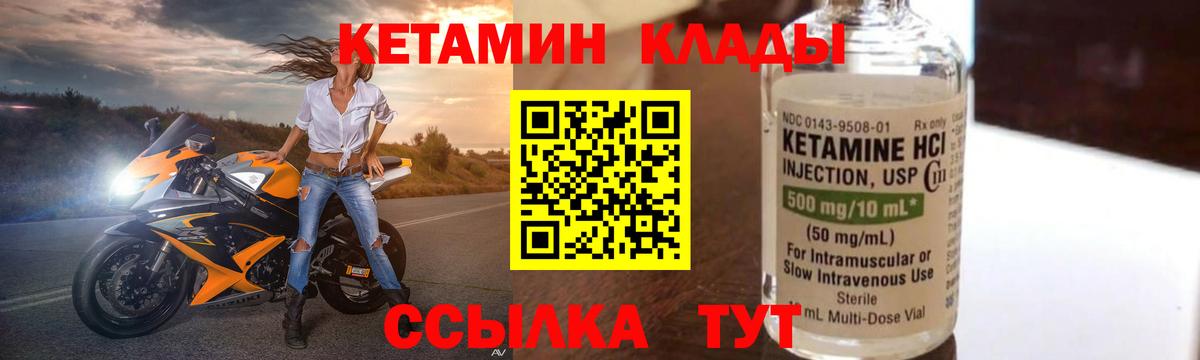 Чусовой  Кетамин ketamine  Вход с VPN 