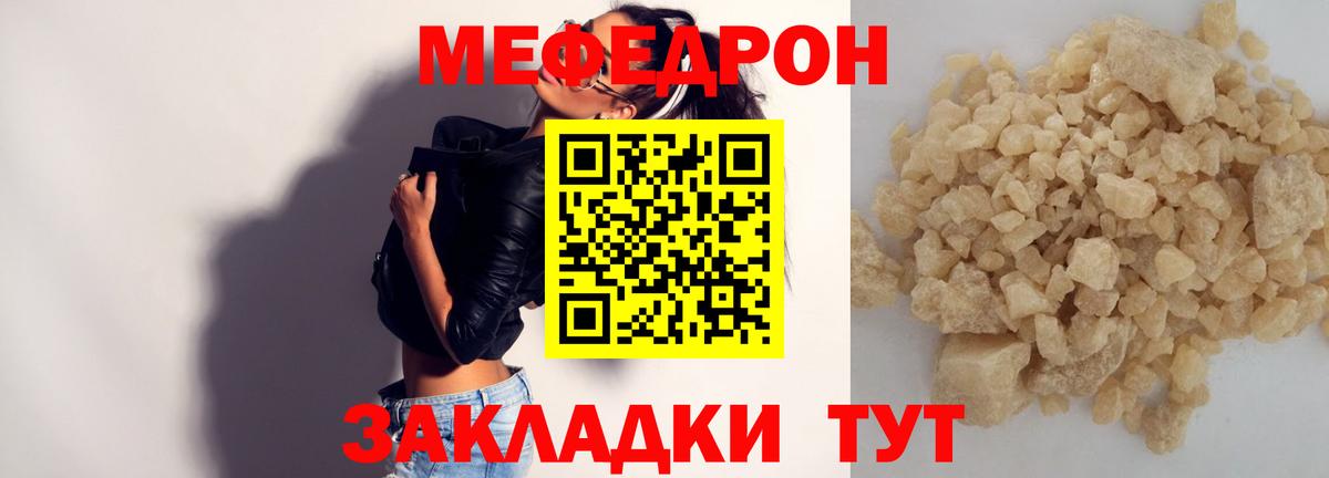 Чусовой  мега рабочий сайт  Вход с VPN  МЯУ-МЯУ 4 MMC  Меф кристаллы  Меф 