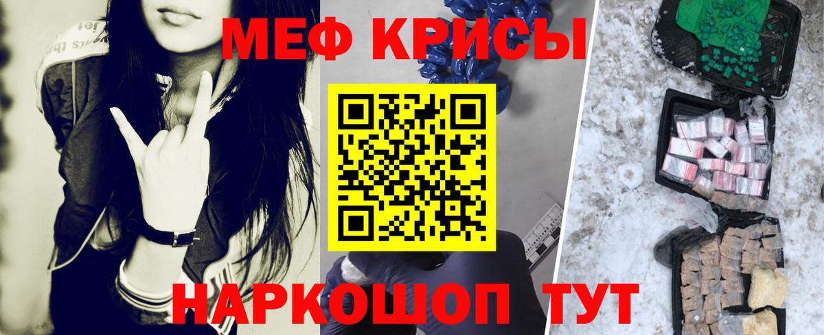 Мефедрон  Чусовой