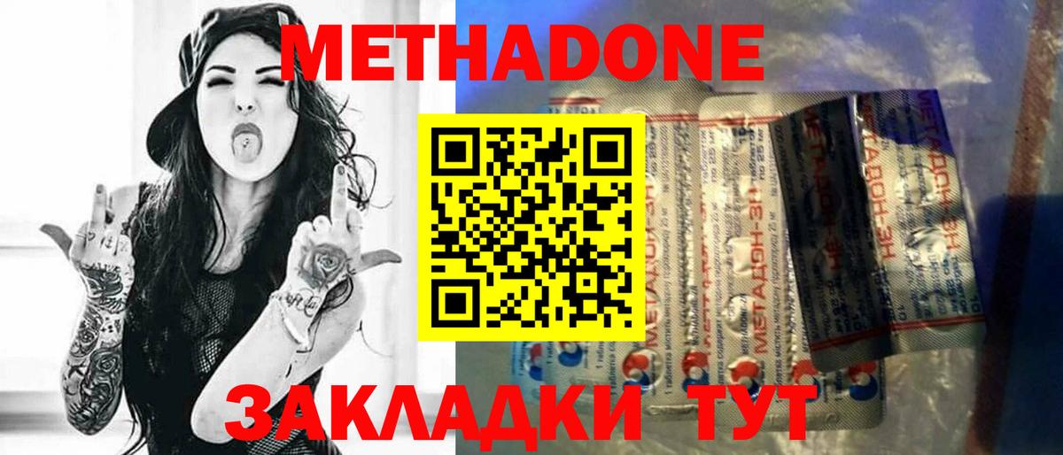 OMG ССЫЛКА  Метадон кристалл  Вход с VPN  Чусовой 