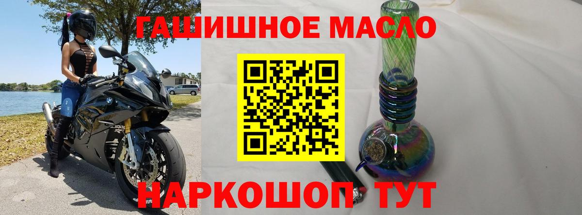 Чусовой  ТГК THC oil  Вход с VPN 